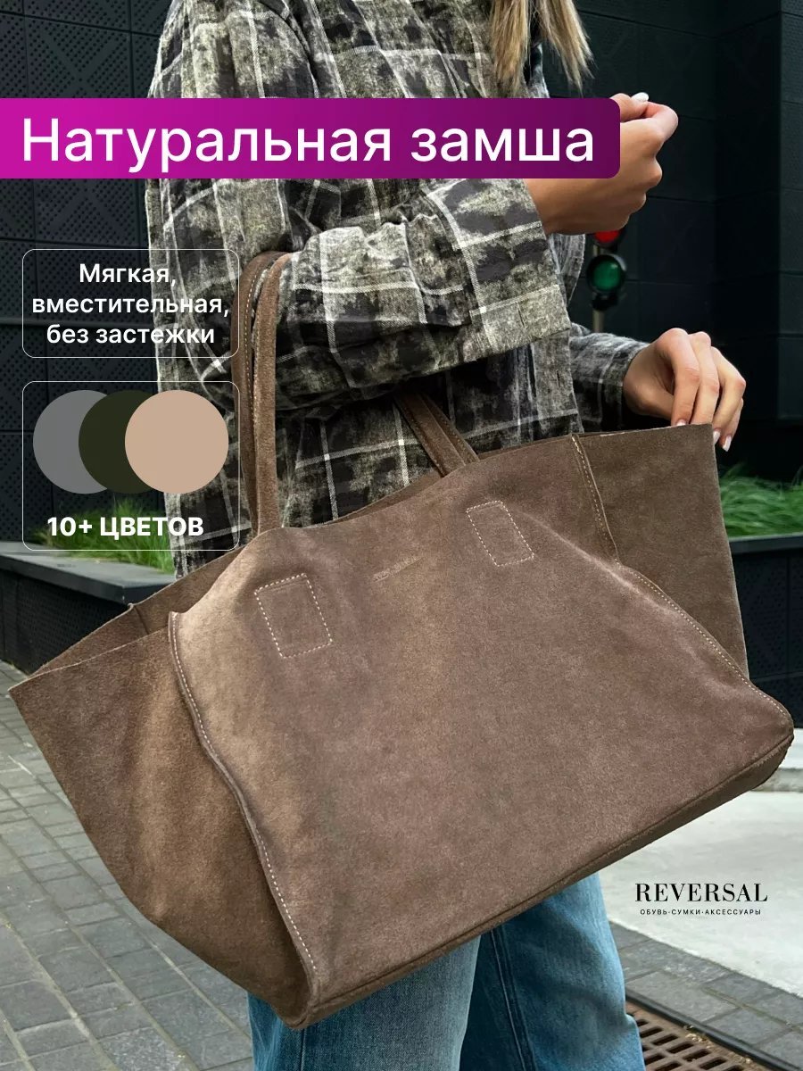Сумка шоппер REVERSAL натуральная кожа серый купить,NaN