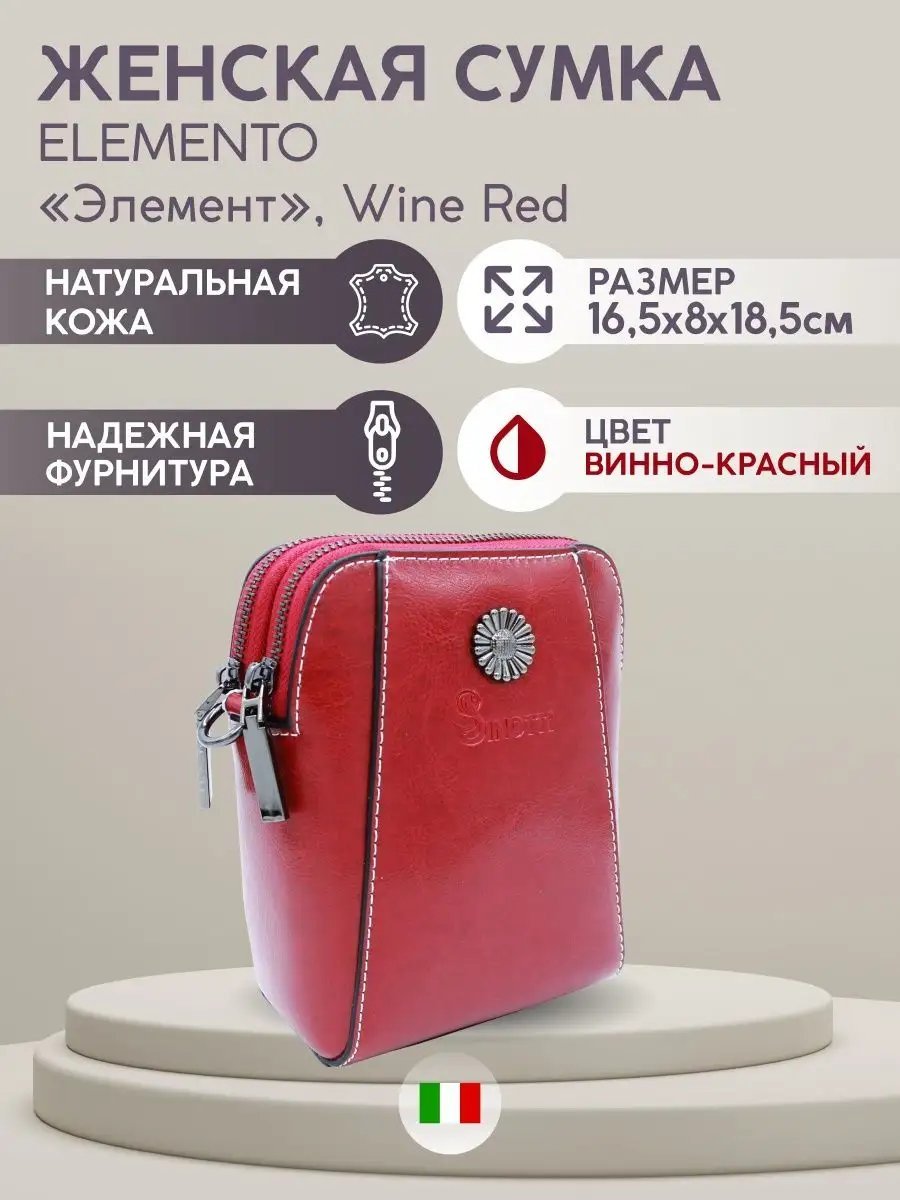 Клатч Sinotti натуральная кожа красный купить,NaN