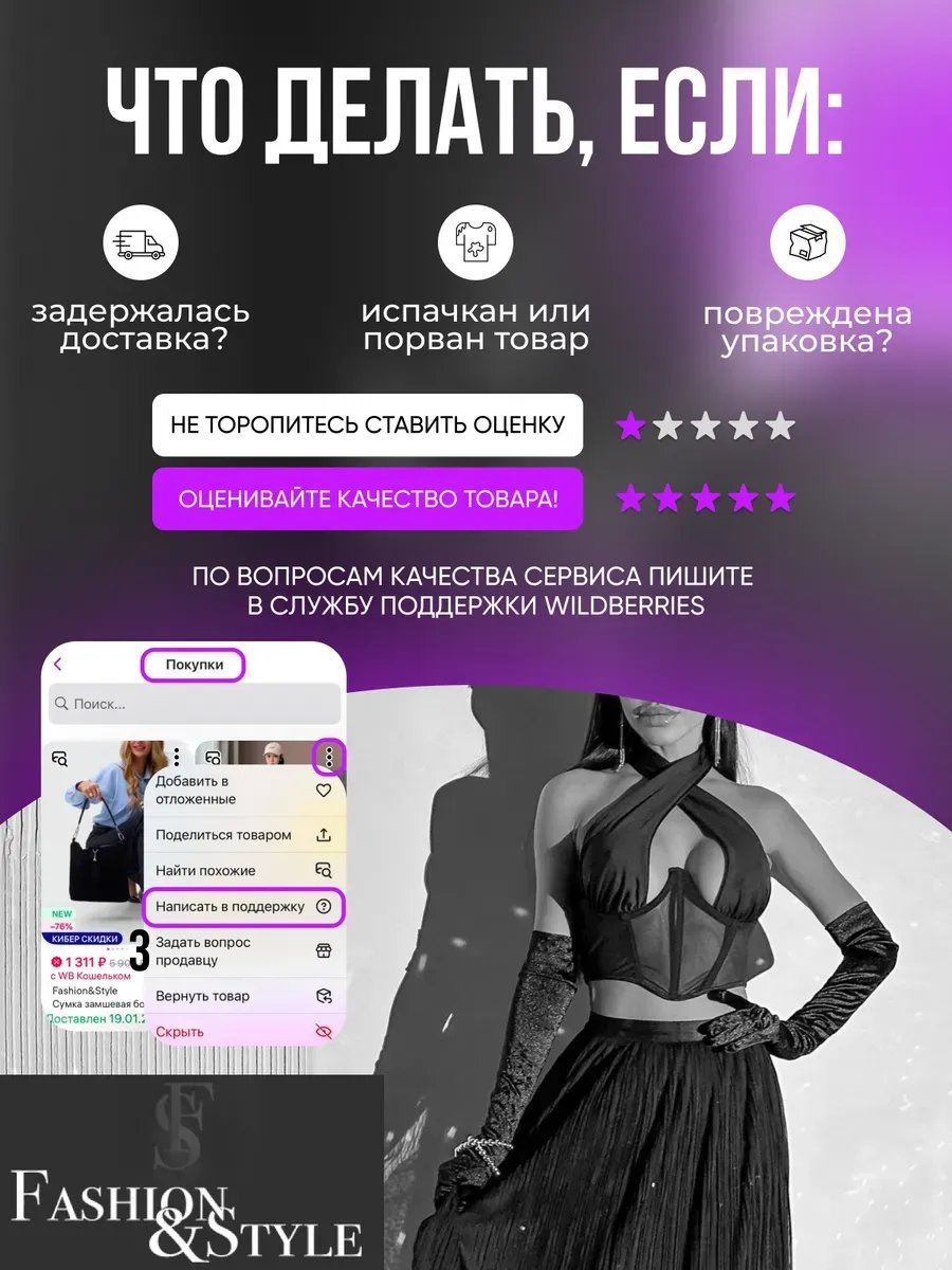 Сумка багет MY FASHION STYLE текстиль черный купить,NaN