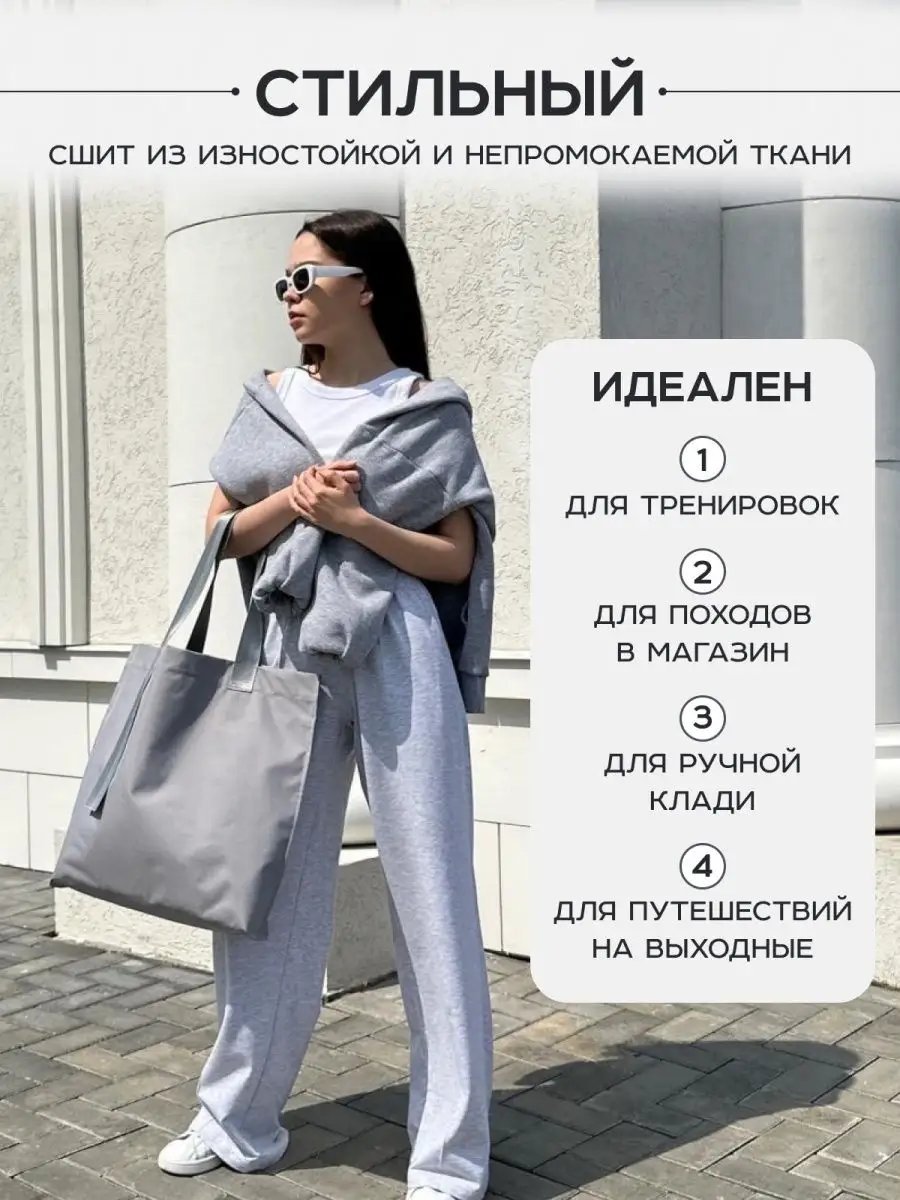 Сумка шоппер Ваш Садик полиэстер серый купить,NaN