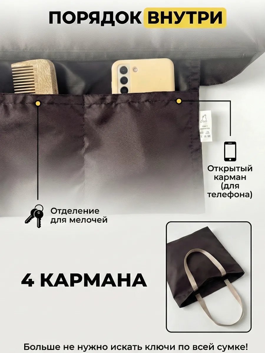 Сумка шоппер Ваш Садик полиэстер бежевый купить,NaN