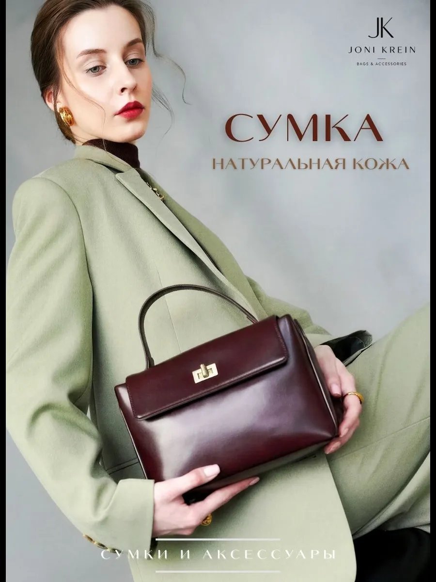 Сумка кросс-боди Joni Krein натуральная кожа красный купить,NaN