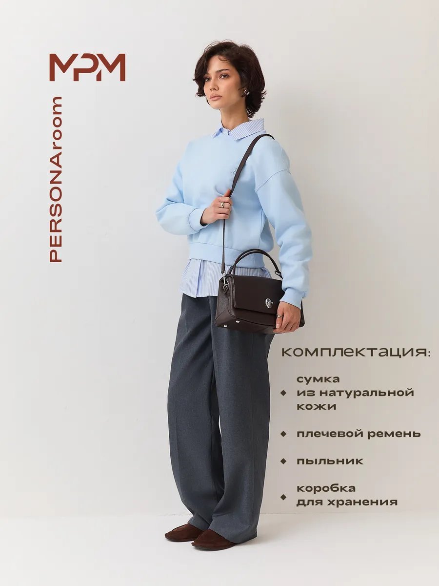 Сумка кросс-боди Personaroom натуральная кожа коричневый купить,NaN