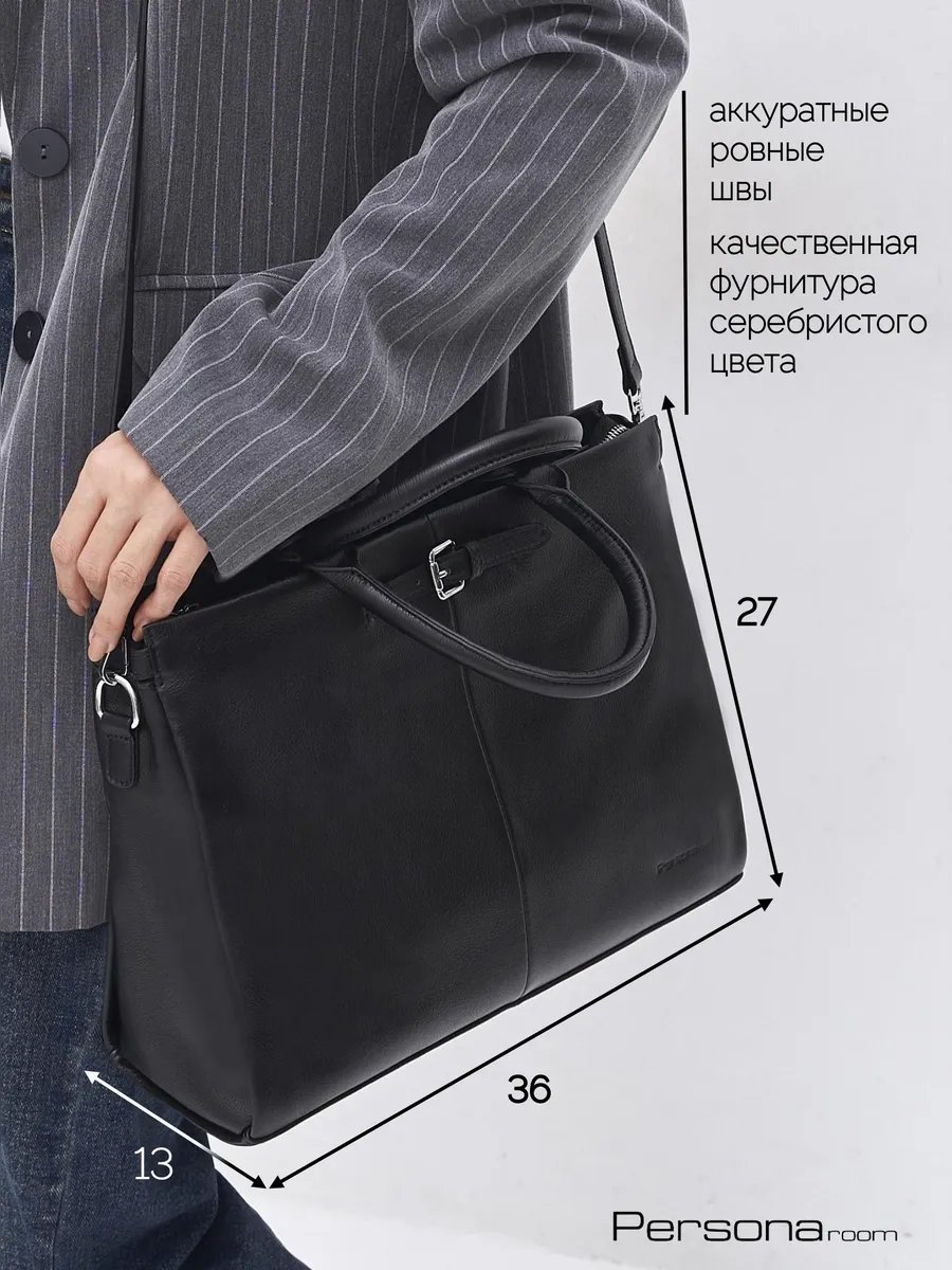 Сумка шоппер Personaroom текстиль черный купить,NaN
