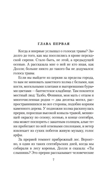 Всемирная классика Капоте Т. Завтрак у Тиффани. Азбука-Классика купить,NaN