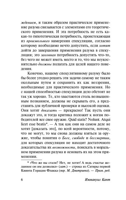 Философия Кант И. Критика практического разума купить,NaN