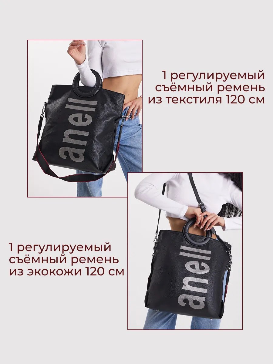 Сумка шоппер Rambikas экокожа черный купить,NaN