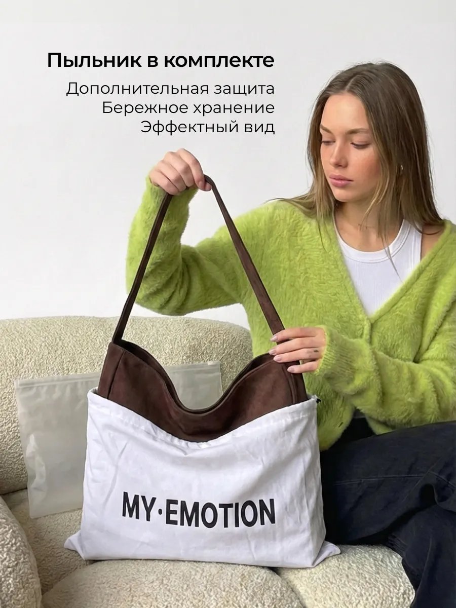 Сумка шоппер MY.EMOTION текстиль коричневый купить,NaN