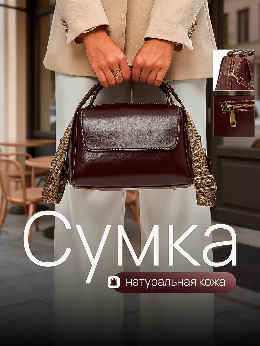 Сумка кросс-боди натуральная кожа красный купить,NaN