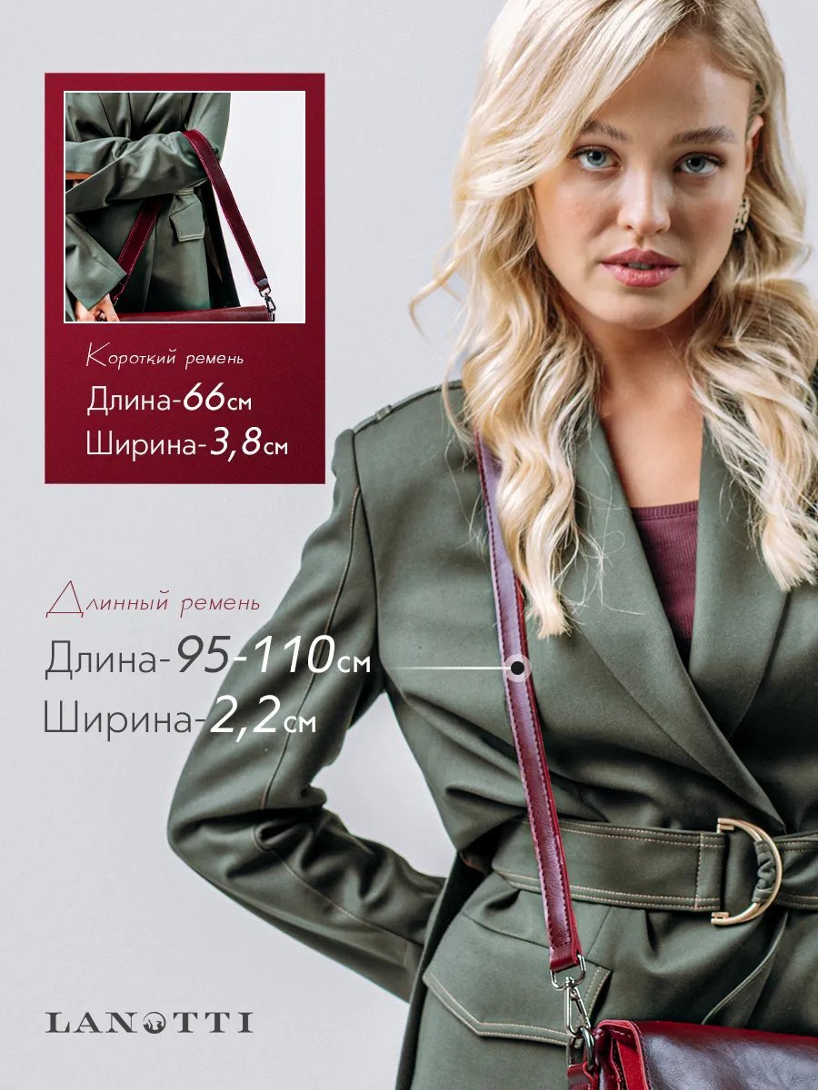 Сумка багет LANOTTI натуральная кожа красный купить,NaN