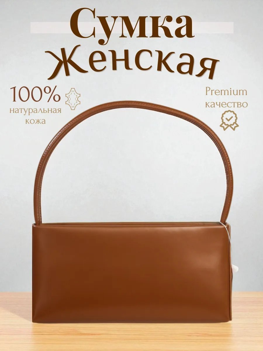 Сумка тоут натуральная кожа коричневый купить,NaN