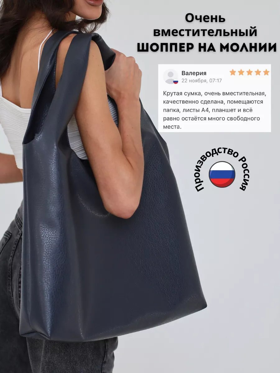 Сумка шоппер Aba&Ezhy экокожа серый купить,NaN