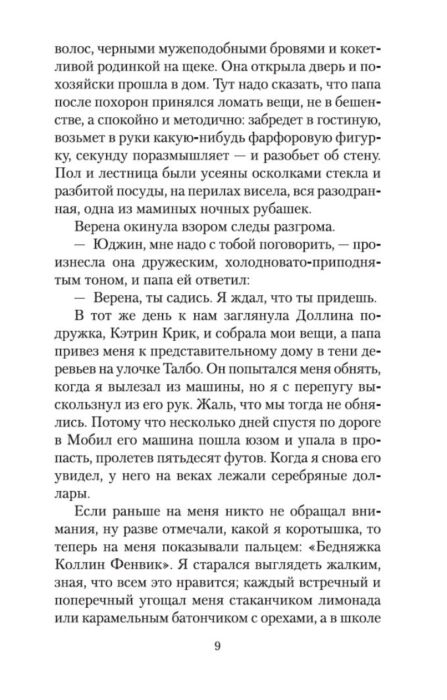 Всемирная классика Капоте Т. Завтрак у Тиффани. Азбука-Классика купить,NaN