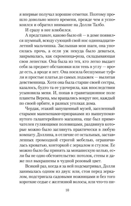 Всемирная классика Капоте Т. Завтрак у Тиффани. Азбука-Классика купить,NaN