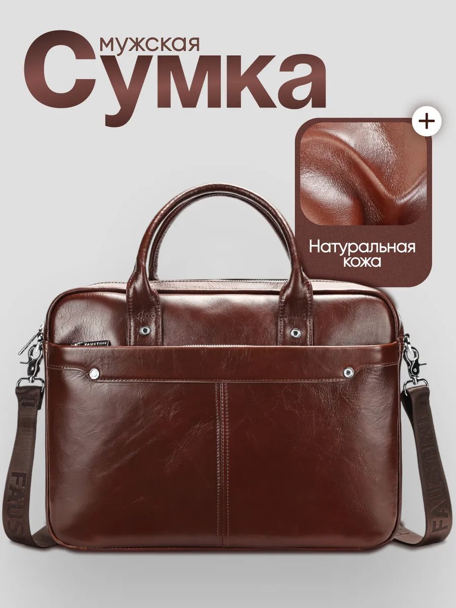 Мини-сумка FAUSTINI натуральная кожа коричневый купить,NaN