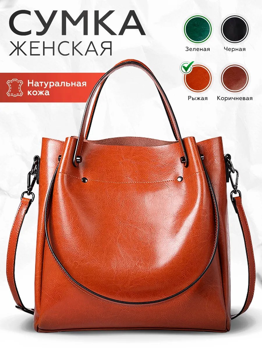 Сумка тоут МАстиль натуральная кожа коричневый купить,NaN