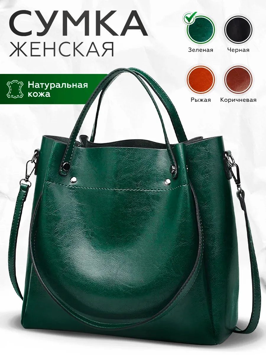 Сумка тоут МАстиль натуральная кожа зеленый купить,NaN