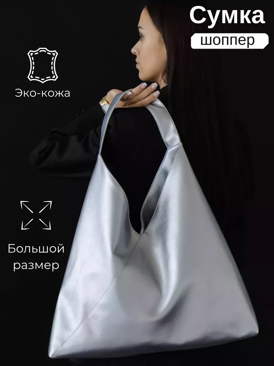 Сумка шоппер MT.Style искусственная кожа серый купить,NaN