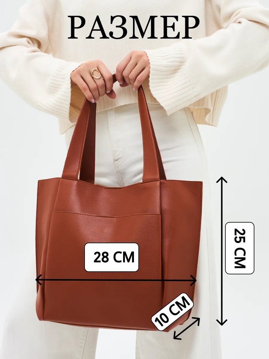 Сумка шоппер BAGS AVIOR экокожа коричневый купить,NaN