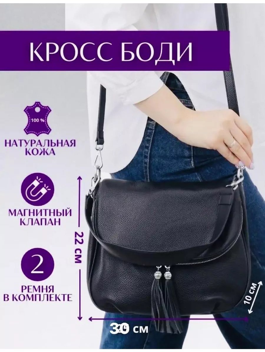 Мини-сумка DONA LINA натуральная кожа черный купить,NaN