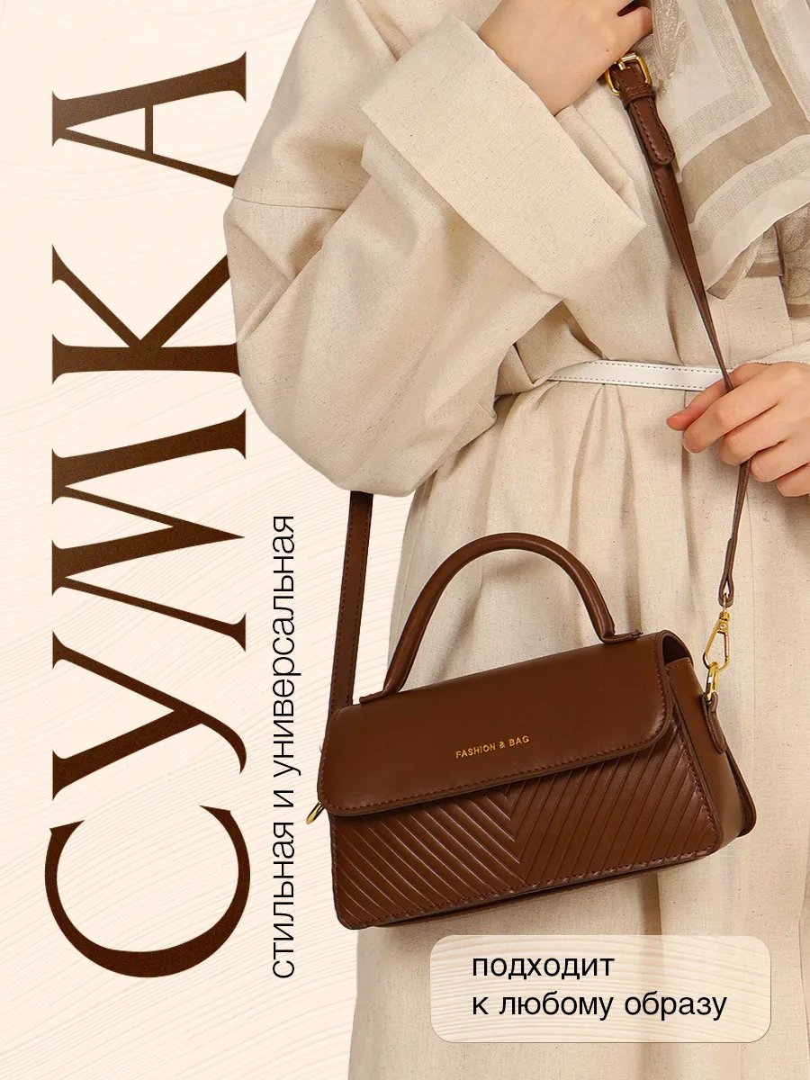 Клатч FASHION экокожа коричневый купить,NaN