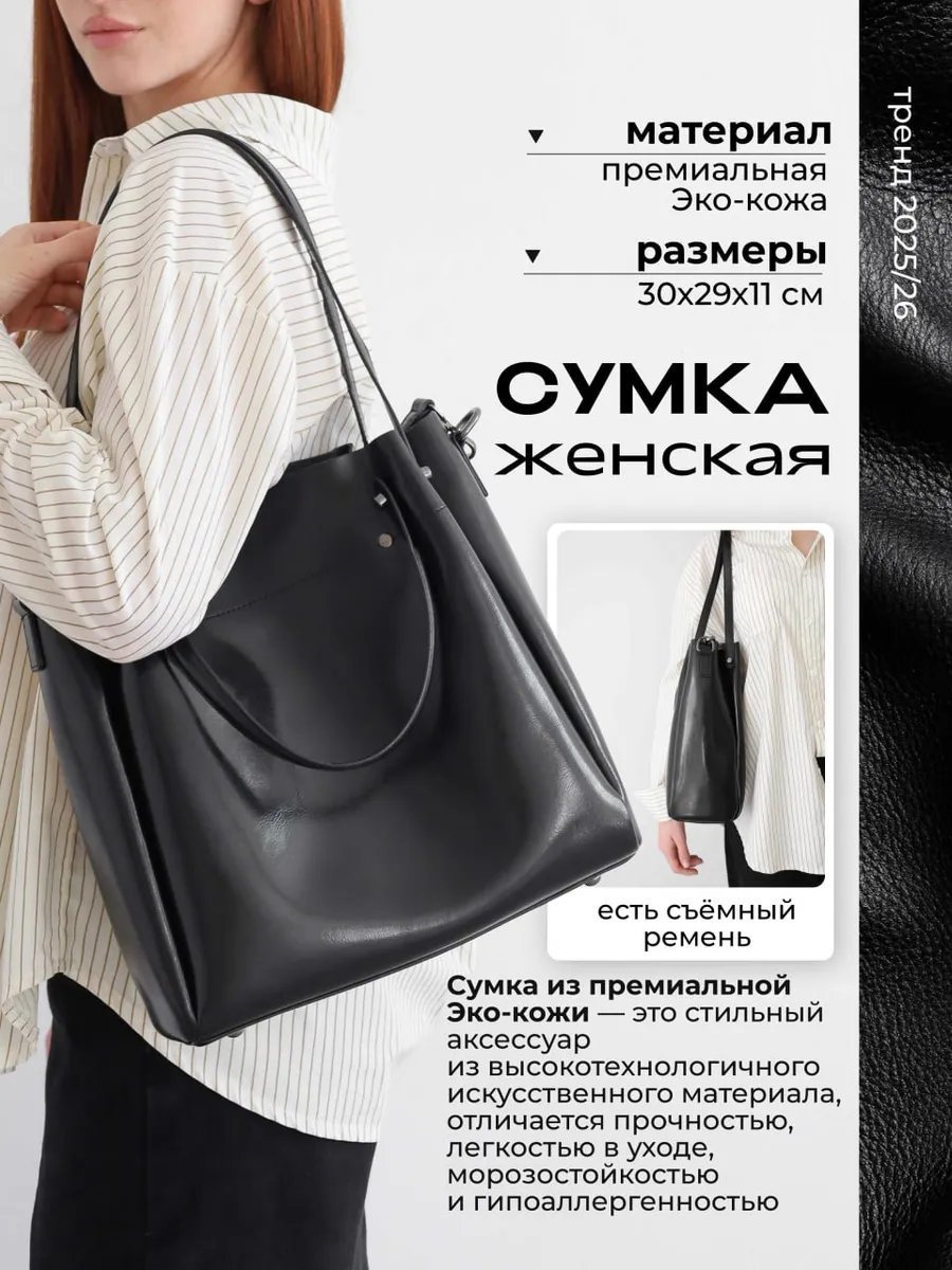Мини-сумка экокожа черный купить,NaN