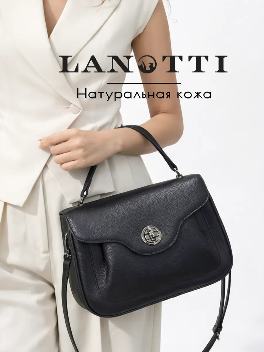 Сумка кросс-боди LANOTTI натуральная кожа черный купить,NaN