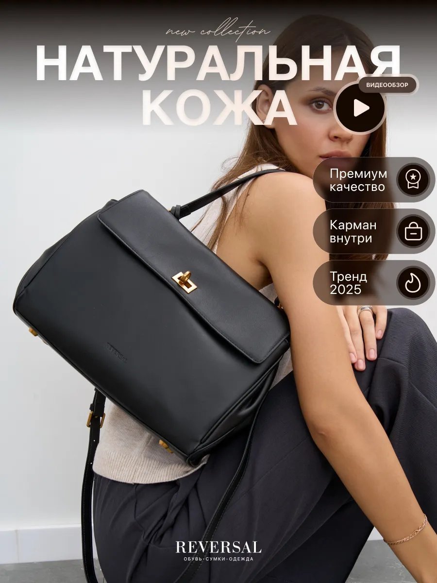 Мини-сумка REVERSAL натуральная кожа черный купить,NaN