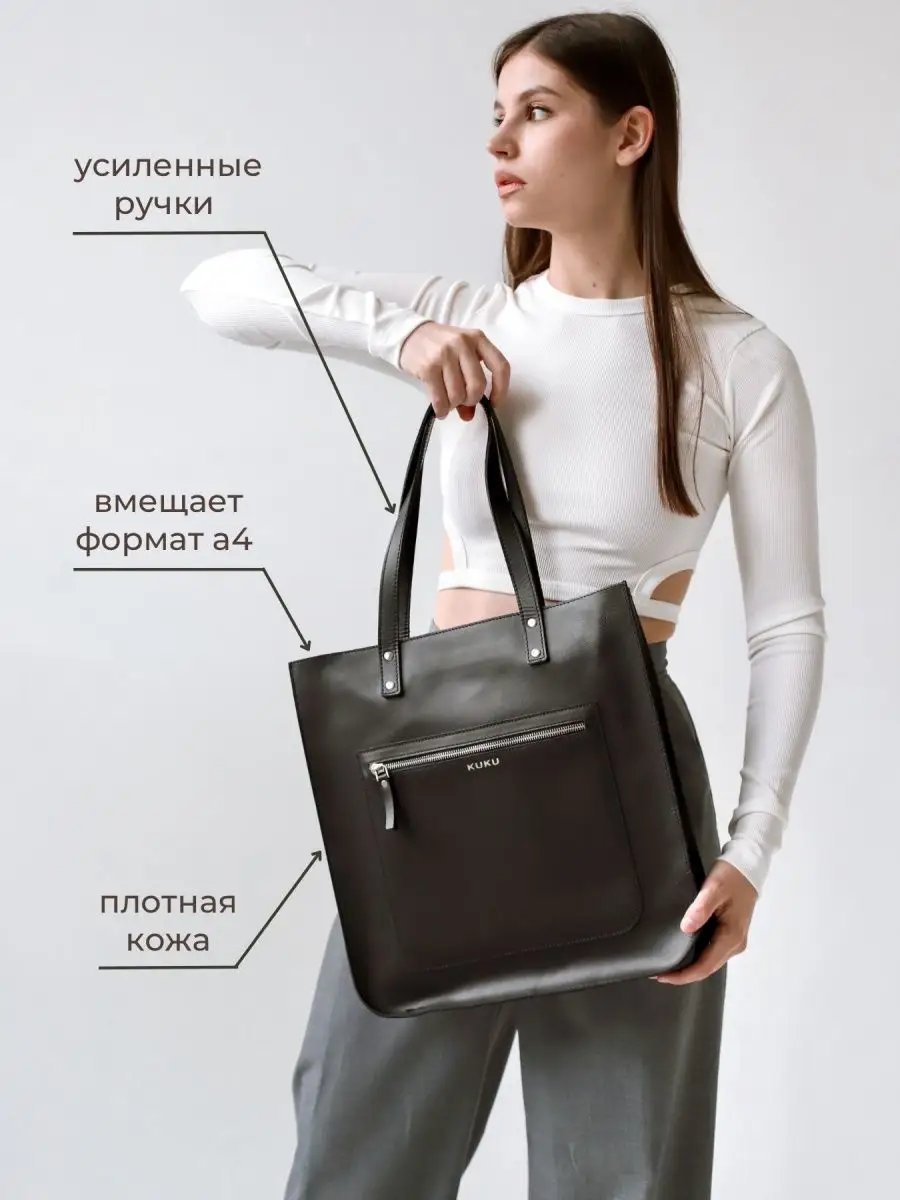 Сумка шоппер KUKU brand натуральная кожа черный купить,NaN