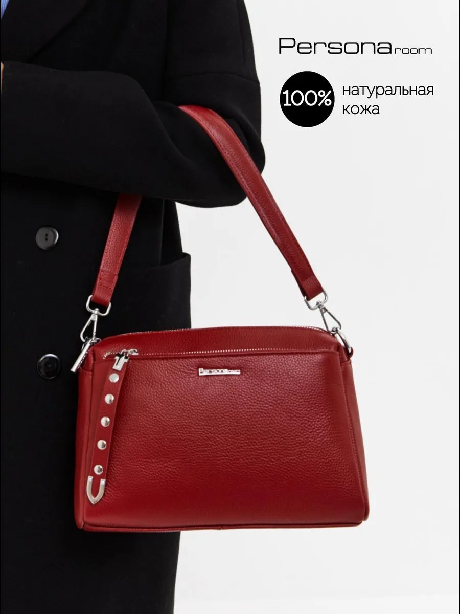 Сумка кросс-боди Personaroom натуральная кожа красный купить,NaN