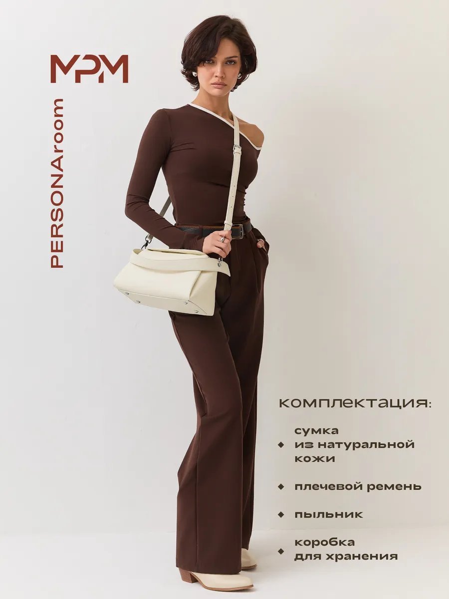Сумка кросс-боди Personaroom натуральная кожа бежевый купить,NaN
