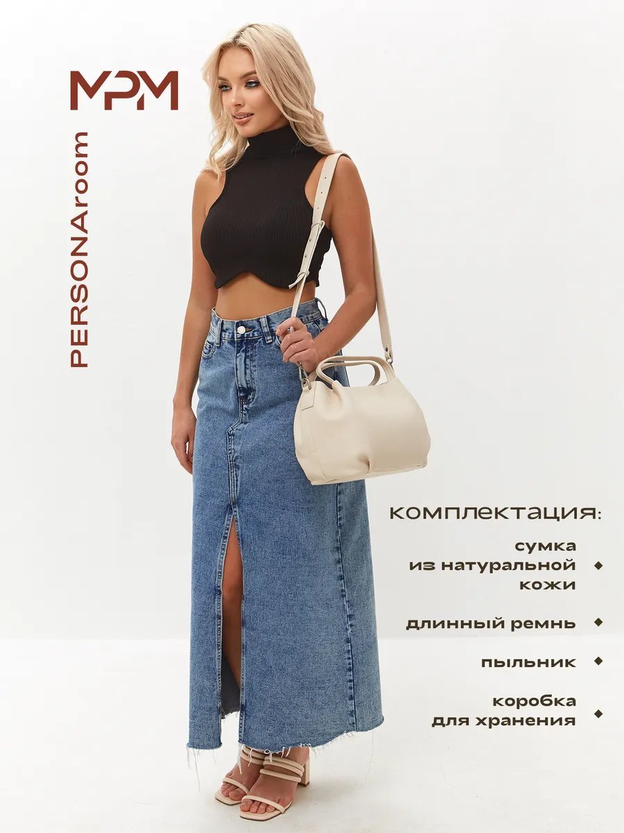 Мини-сумка Personaroom натуральная кожа бежевый купить,NaN