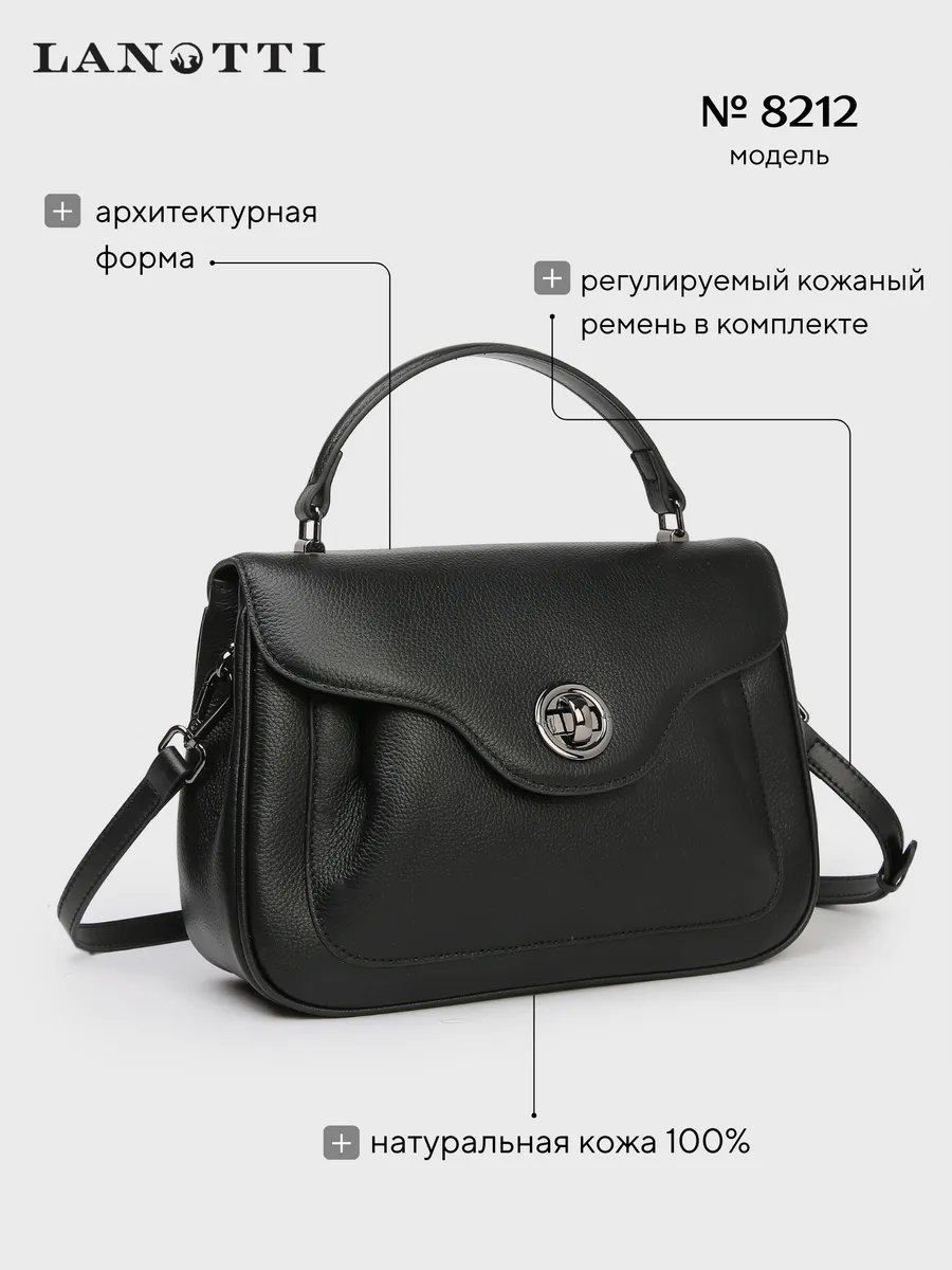Сумка кросс-боди LANOTTI натуральная кожа черный купить,NaN