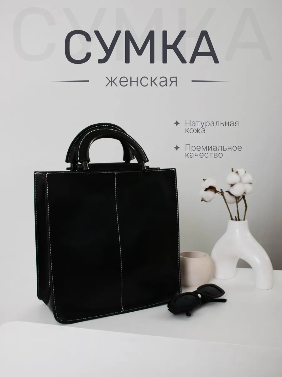 Мини-сумка YAVA Brand натуральная кожа черный купить,NaN
