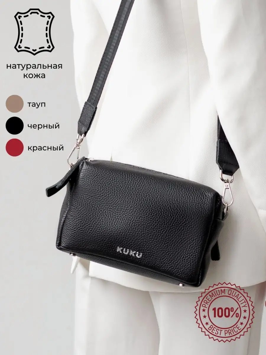 Сумка кросс-боди KUKU brand натуральная кожа черный купить,NaN
