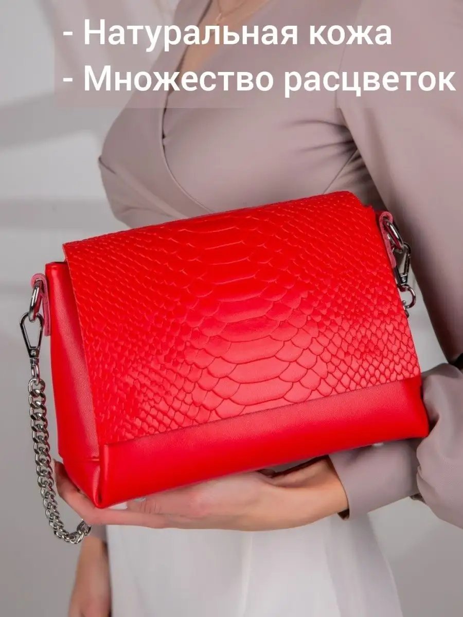 Сумка кросс-боди MATASSA натуральная кожа красный купить,NaN