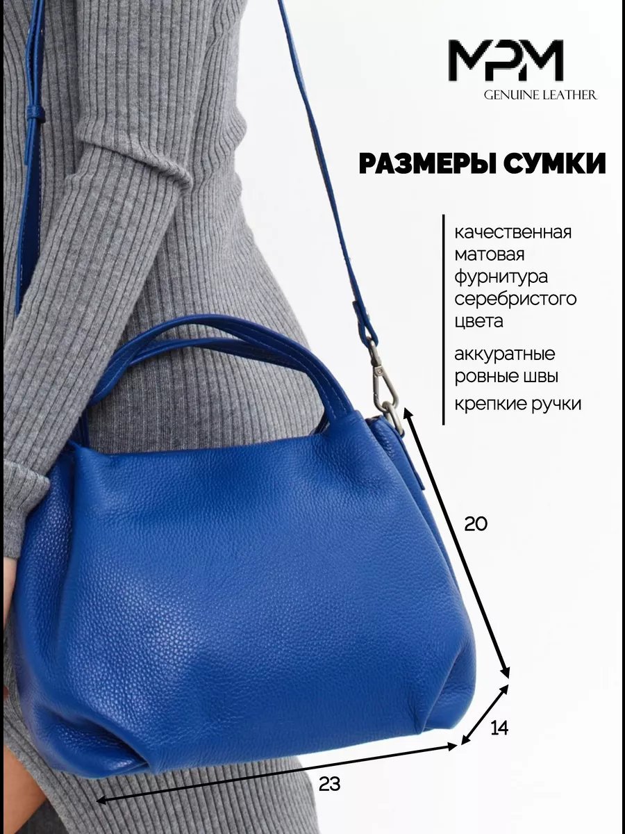 Мини-сумка Personaroom натуральная кожа синий купить,NaN