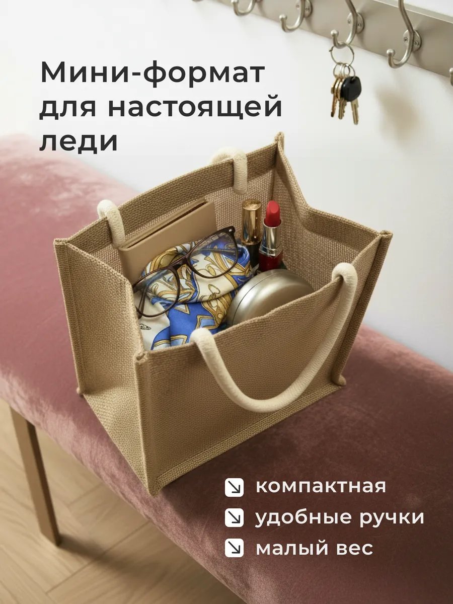Сумка шоппер ЭкоШарм хлопок бежевый купить,NaN