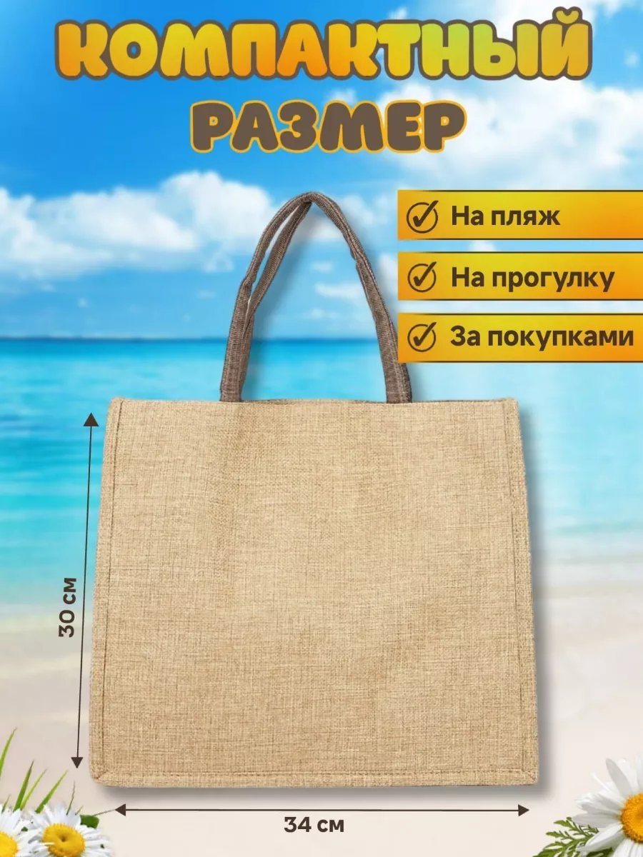 Сумка шоппер MegaPoliss джут желтый купить,NaN