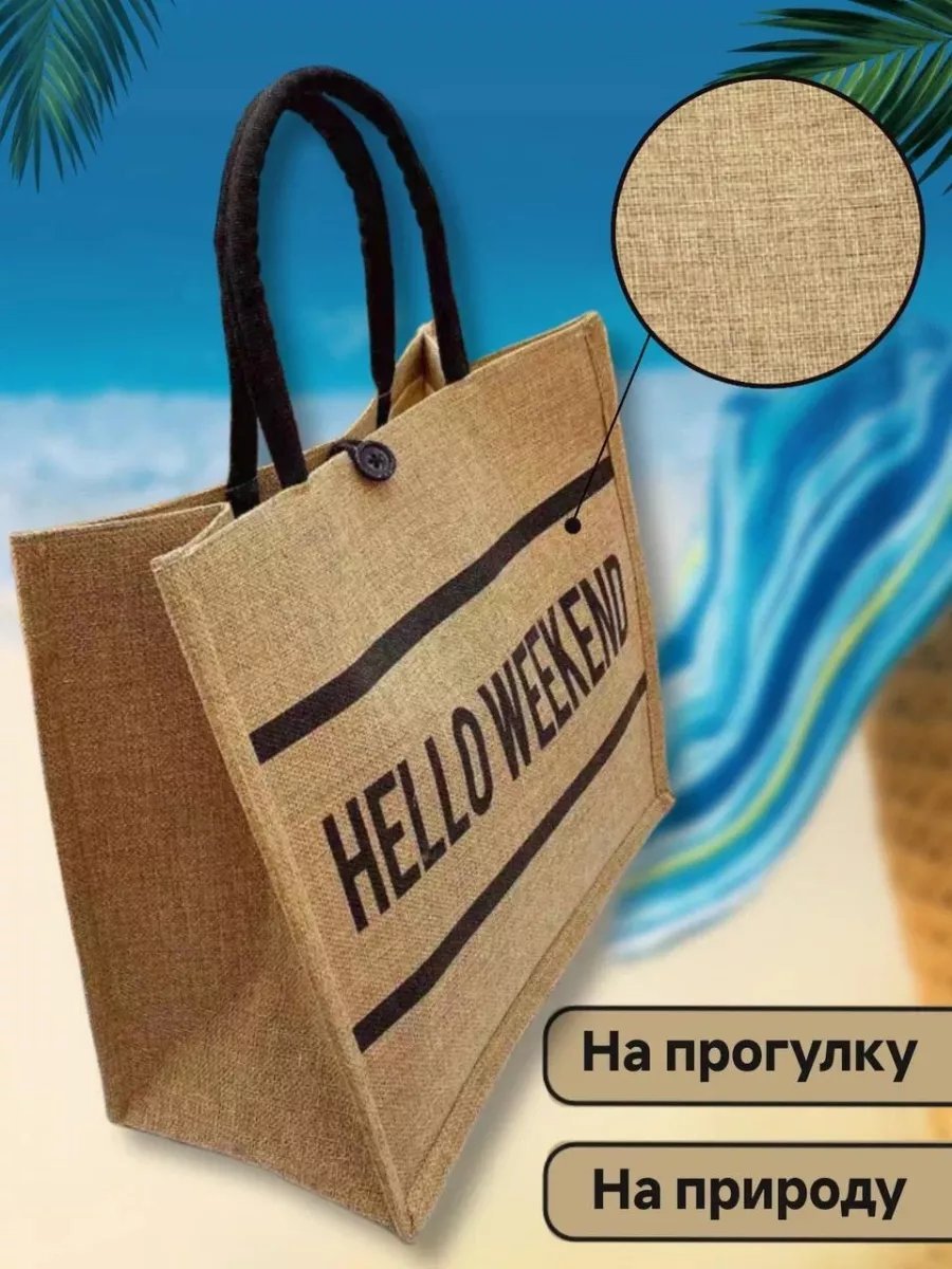 Сумка шоппер MegaPoliss джут черный купить,NaN