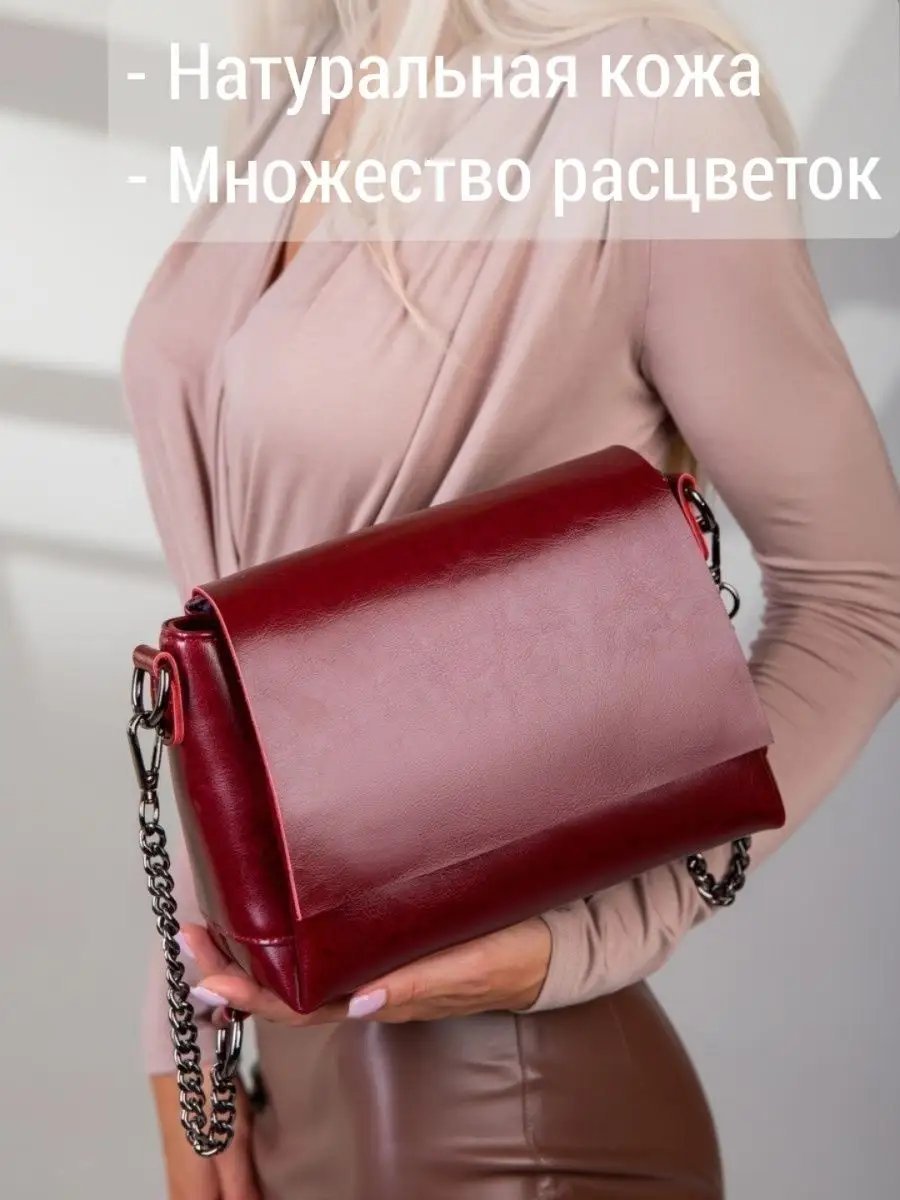 Сумка кросс-боди MATASSA натуральная кожа красный купить,NaN