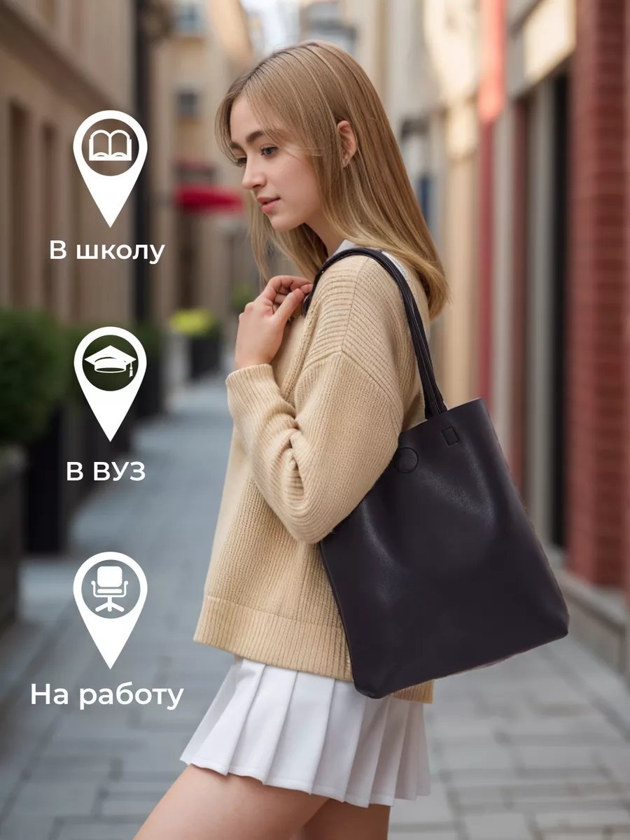 Сумка шоппер Kanterelli экокожа черный купить,NaN