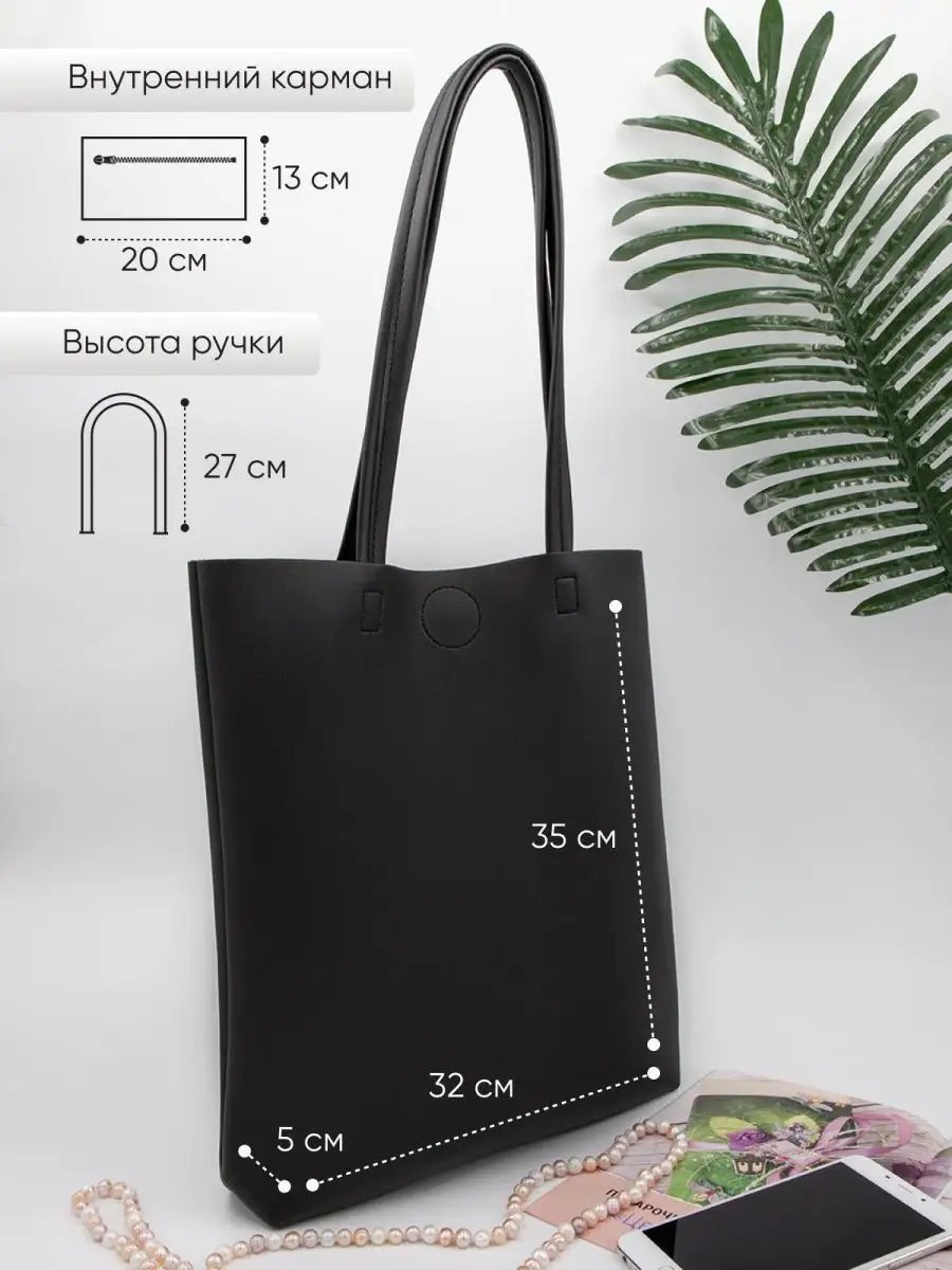 Сумка шоппер Kanterelli экокожа черный купить,NaN