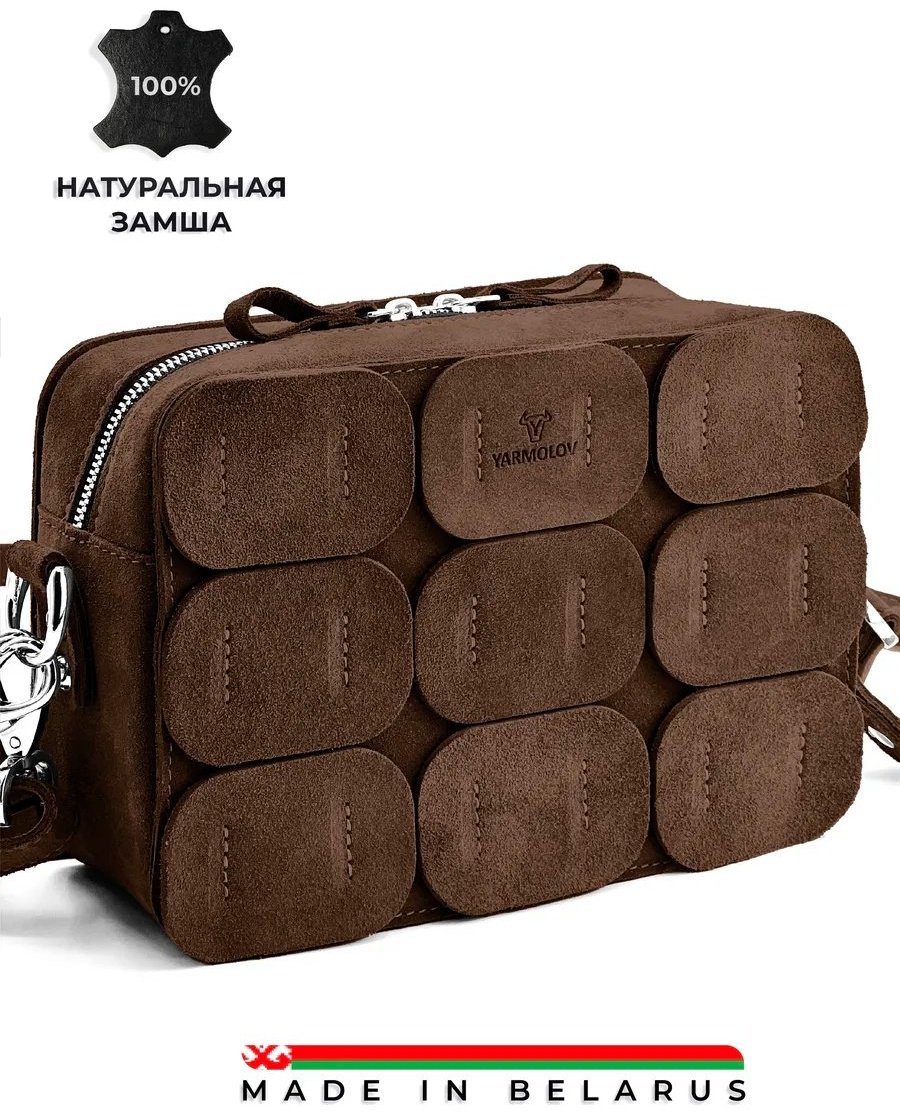 Сумка кросс-боди YARMOLOV натуральная замша коричневый купить,NaN