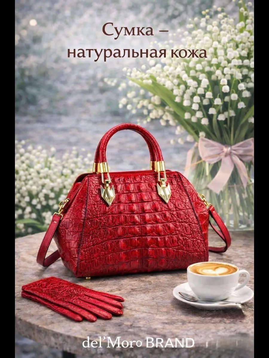 Мини-сумка del'Moro натуральная кожа красный купить,NaN