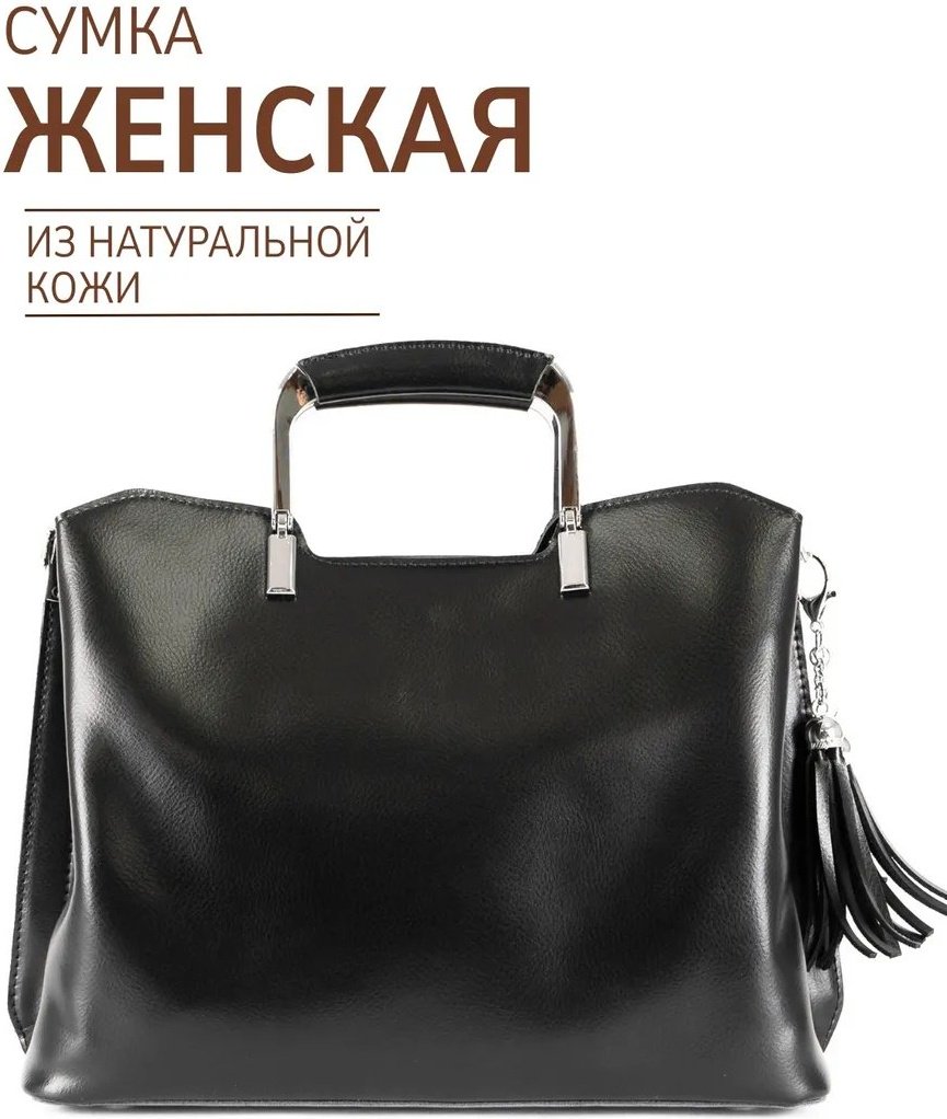 Мини-сумка натуральная кожа черный купить,NaN
