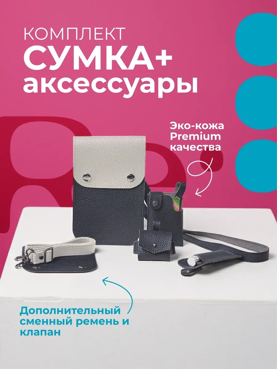 Сумка кросс-боди Relisme экокожа черный купить,NaN