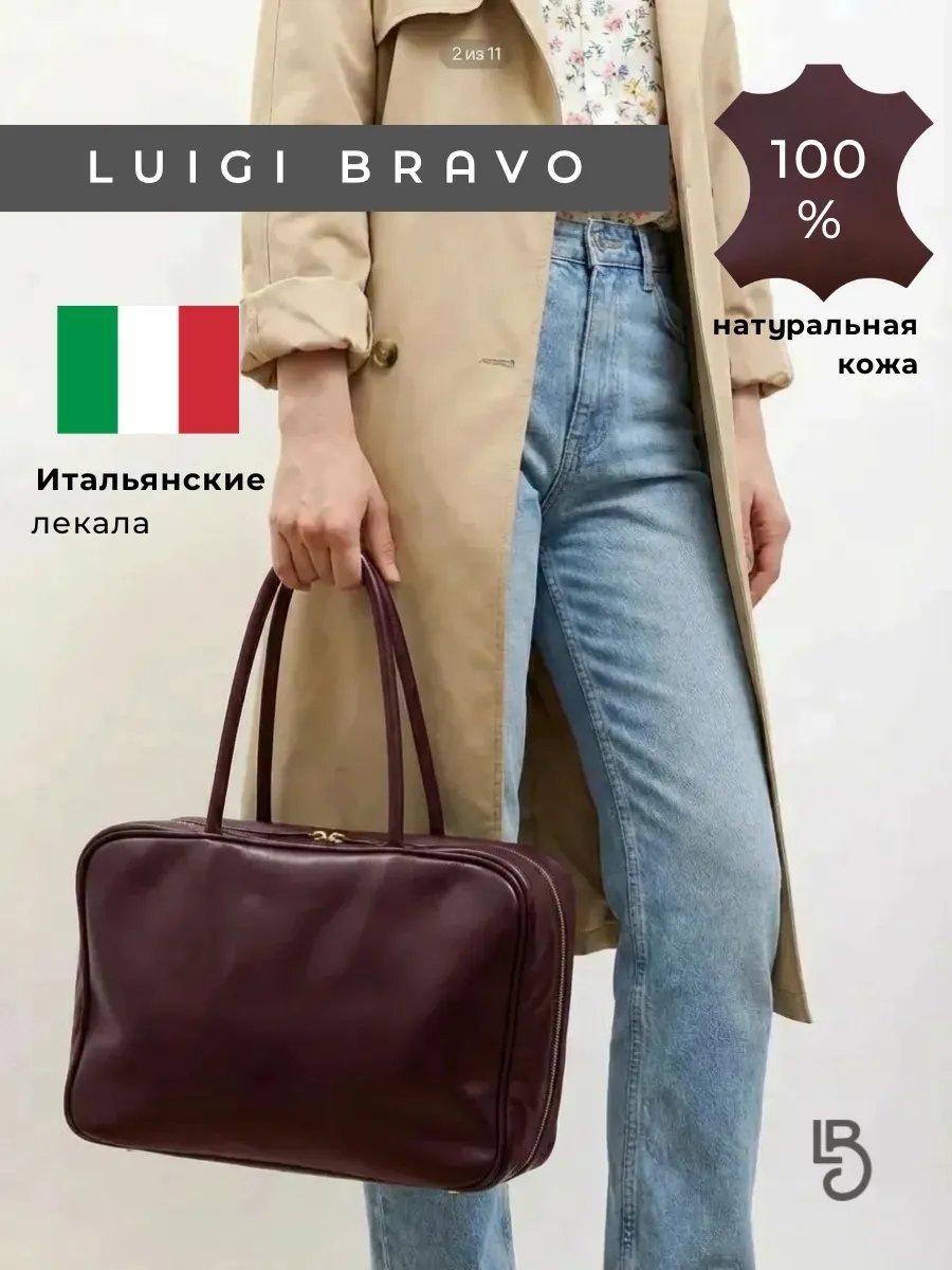 Сумка багет Luigi Bravo натуральная кожа красный купить,NaN