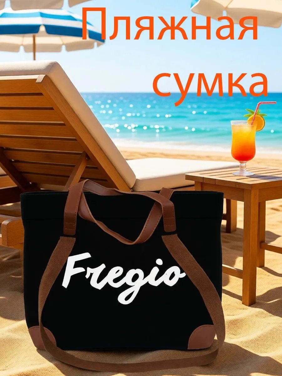 Сумка шоппер Fregio нейлон черный купить,NaN
