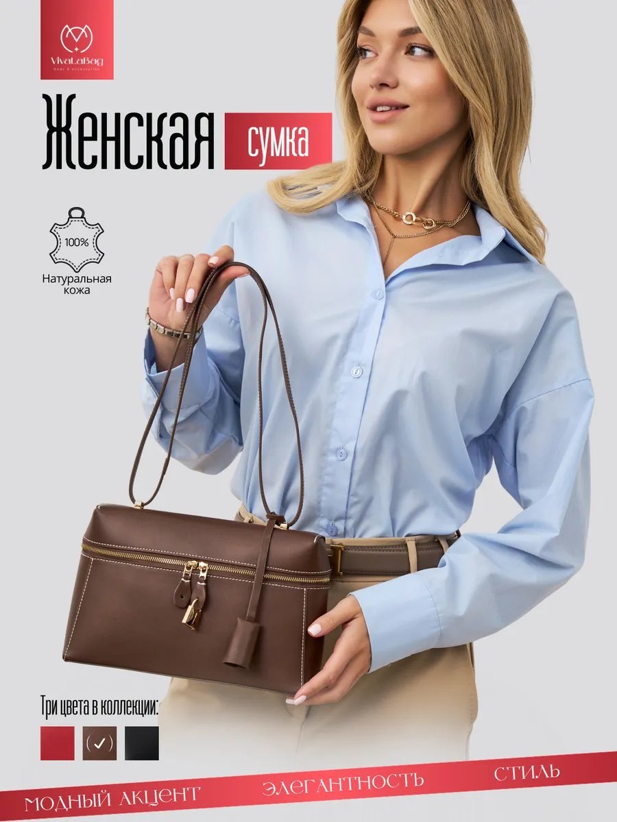 Сумка кросс-боди VivaLaBag натуральная кожа коричневый купить,NaN